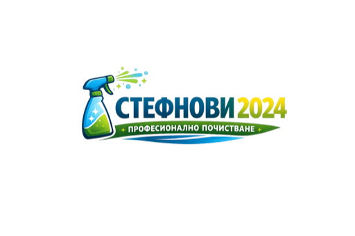 Стефанови 2024 ООД